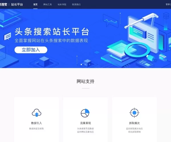 zhanzhang.toutiao.jpg
