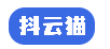 抖云猫论文AI助手
