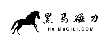 黑马磁力
